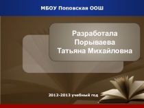 Презентация к классному часу Сквернословия