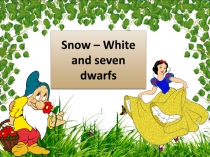 Презентация по английскому языку к сказке Snow – White and seven dwarfs