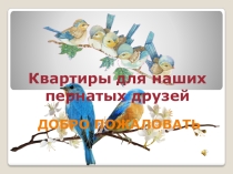 Презентация для старшей группы по ФЦКМ