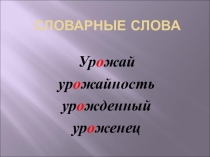 Презентация к уроку русского языка Согласный звук [ й'] и буква и краткое