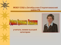 Специфика монолога-выступления на научно-практической конференции