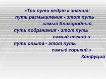 Презентация по математике на тему Задачи на движения