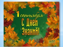 Презентация Мой труд вливается в труд моей Республики