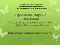 Обобщение опыта работы по программе 5 колец