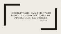 Презентация по физике на тему Механическая работа. Единицы работы. (7 класс)