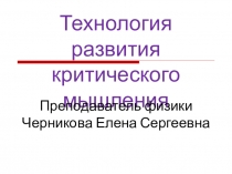 Самопрезентация для конкурса Педагог года