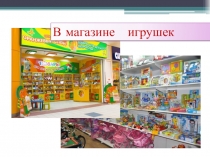 Презентация к уроку- проектной задаче