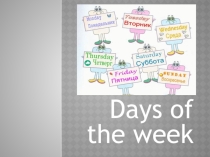 Days of the week
