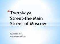 Презентация по английскому языку к тексту для аудирования в 4 классе по УМК И.Н.Верещагиной, О.В.Афанасьевой.