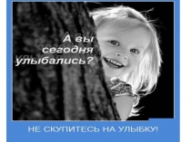 Презентация по русскому языку на темуПисьмо букв Юю (1 класс)