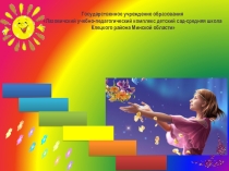 Презентация Проект Лестница семейных успехов