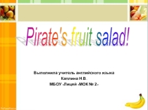 Презентация к уроку английского языка на тему  Pirate's fruit salad! (Spotlight-4)