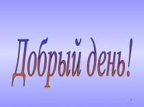 Презентация учителя физической кульиуры