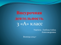 Экскурсии и культпоходы - одна из форм работы с родителями