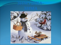 Презентация к уроку русского языка в 3 классе на тему: Части речи