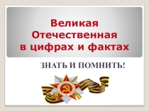 Презентация по физической культуре Спортсмены ВОВ