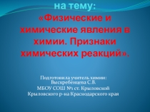 Презентация по химии на тему Урок-сказка Колобок и химии