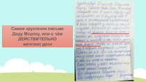 Презентация по обществознанию по разделу Семья