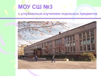 Презентация Мой класс- обобщение опыта при работе с классом