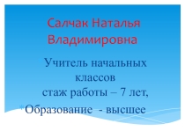 Формирование этнической толерантности у младших школьников