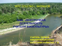 Туристическая работа в школе