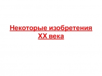 Презентация к методической разработке Посвящение в специальность