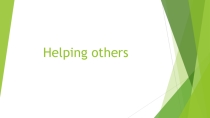 Презентация к уроку английского языка по теме Helping others