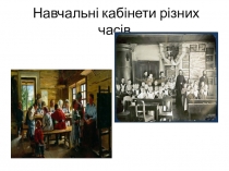 Твір-опис приміщення в художньому стилі.Презентація уроку розвитку мовлення