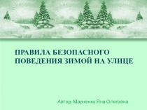 Презентация к окружающему миру о здоровом образе жизни