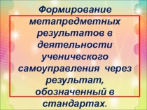Презентация Роль сказок Ш.Перро в воспитании детей и взрослых