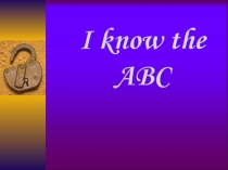 Презентация по английскому языку I know the ABC