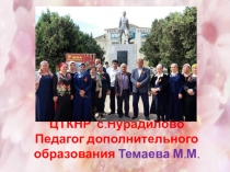 Мероприятие посвященное ко дню единства Дагестана.