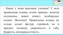 Решение задач по формированию здорового образа жизни (6 класс)