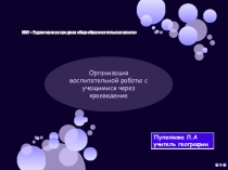 Презентация по краеведению