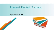 Презентация по английскому языку на тему Present Perfect отработка