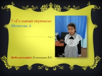 АҒЫЛШЫН ЖӘНЕ ҚАЗАҚ МАҚАЛ-МӘТЕЛДЕРІНІҢ АУДАРЫЛУ МӘСЕЛЕЛЕРІ
