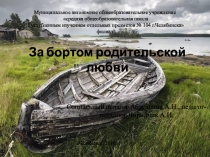 Презентация для акции дети улиц