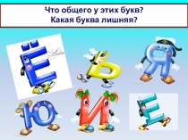 Презентация по русскому языку Мягкий знак