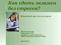 Презентация по биологии на темуГрибы (5 класс)
