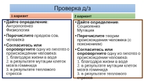 Презентация по обществознанию (профиль) на тему Социогенез (10 класс)