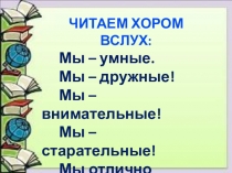 Презентация по русскому языку на тему Глагол. Закрепление (3 класс)