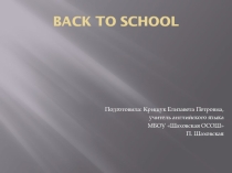 Презентация к уроку Forward 3 Back to school
