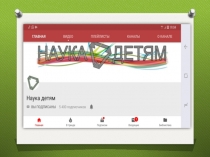 Популярные образовательные каналы на Youtube