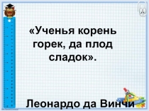 Презентация Математика 1 класс УМК: Перспективная начальная школа Тема: Стоимость единицы товара или цена