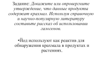 Галогены для урока с детьми ОВЗ (ДЦП, социальная адаптация)