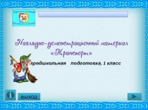 Презентация по информатике на тему Базы данных