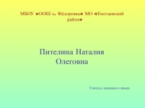 Презентация по немецкому языку на тему: Домашние животные