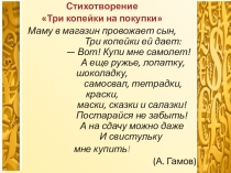 Презентация Расчеты при валютных операциях