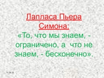 Школа элетромагнитных волн