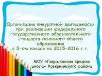 Презентация на РМО соц.педагогов